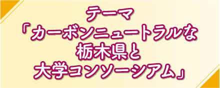 テーマ